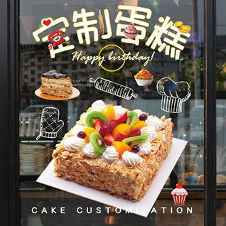 四川成都武侯区簇锦街道蛋糕预定