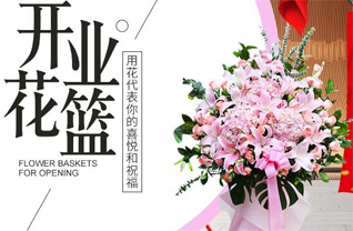 四川成都武侯区簇锦街道花篮配送